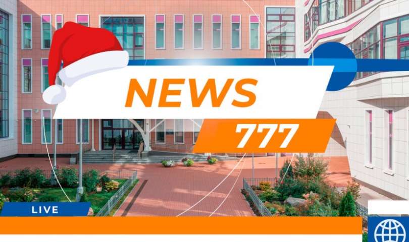 Медиахолдинг 777 представляет вашему вниманию особый выпуск новостей, приуроченный к наступающему Новому году